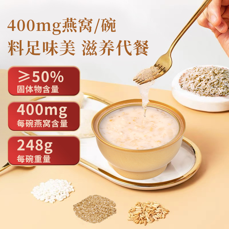 燕叨叨燕窝粥桃胶羹即食营养早餐方便速食粥礼品送礼248g*6碗整箱