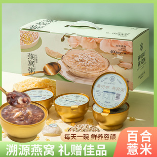 百合薏米燕窝粥248g*6碗营养早餐低脂代餐粥燕叨叨燕窝粥送礼佳品