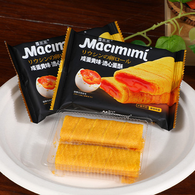 麦米米咸蛋黄流心蛋酥芝士夹心