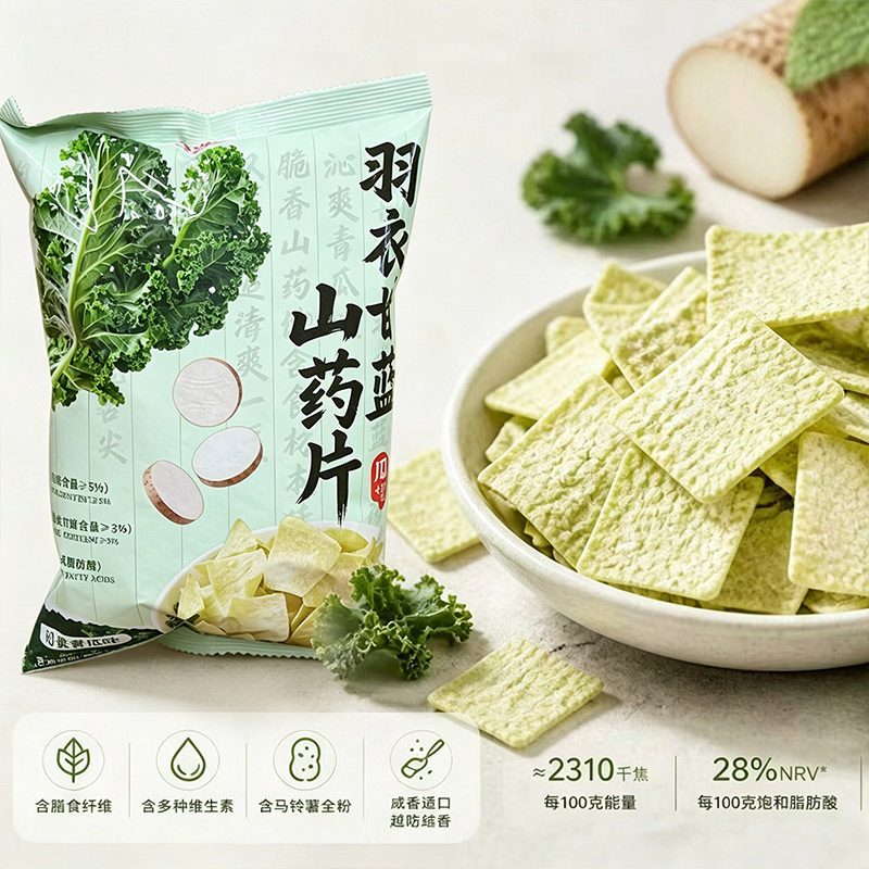 今喜客羽衣甘蓝山药片黄瓜味108克五黑酥梨山药片花椒味休闲零食
