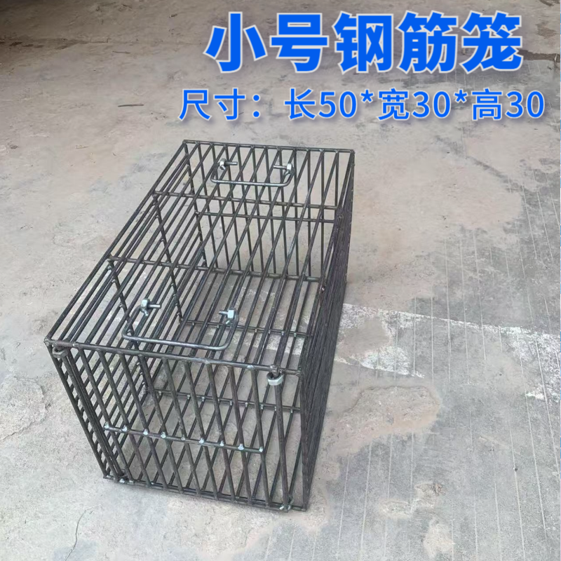 5厘小号钢筋狗笼外带方便喂养中转运输笼结实耐用钢筋笼