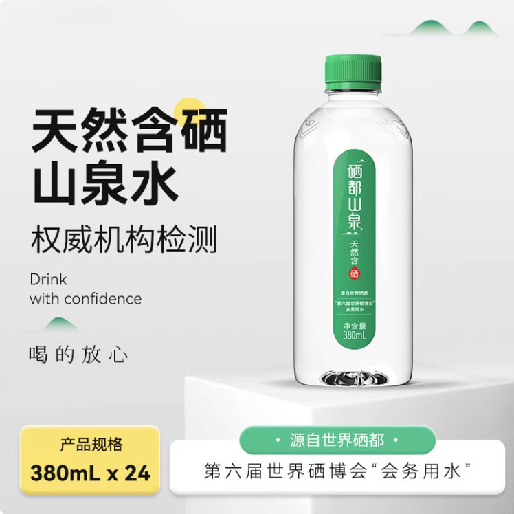 湖北恩胜硒都山泉含硒山泉水