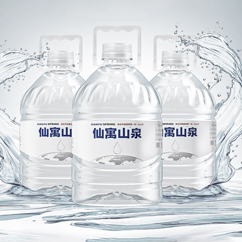 大山村仙寓山泉饮用含硒山泉水泡茶水矿泉水5L/400ml包邮包上楼