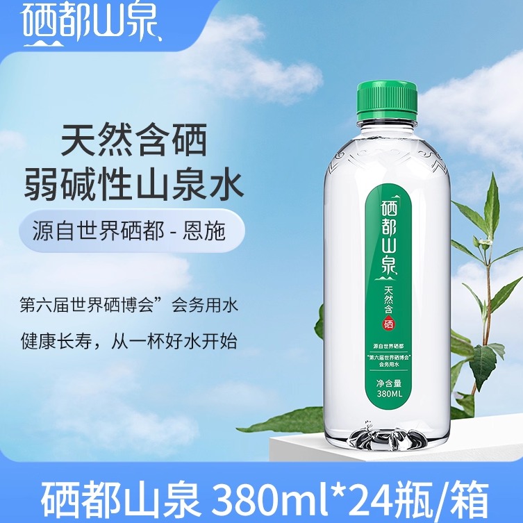 湖北恩胜硒都山泉含硒山泉水