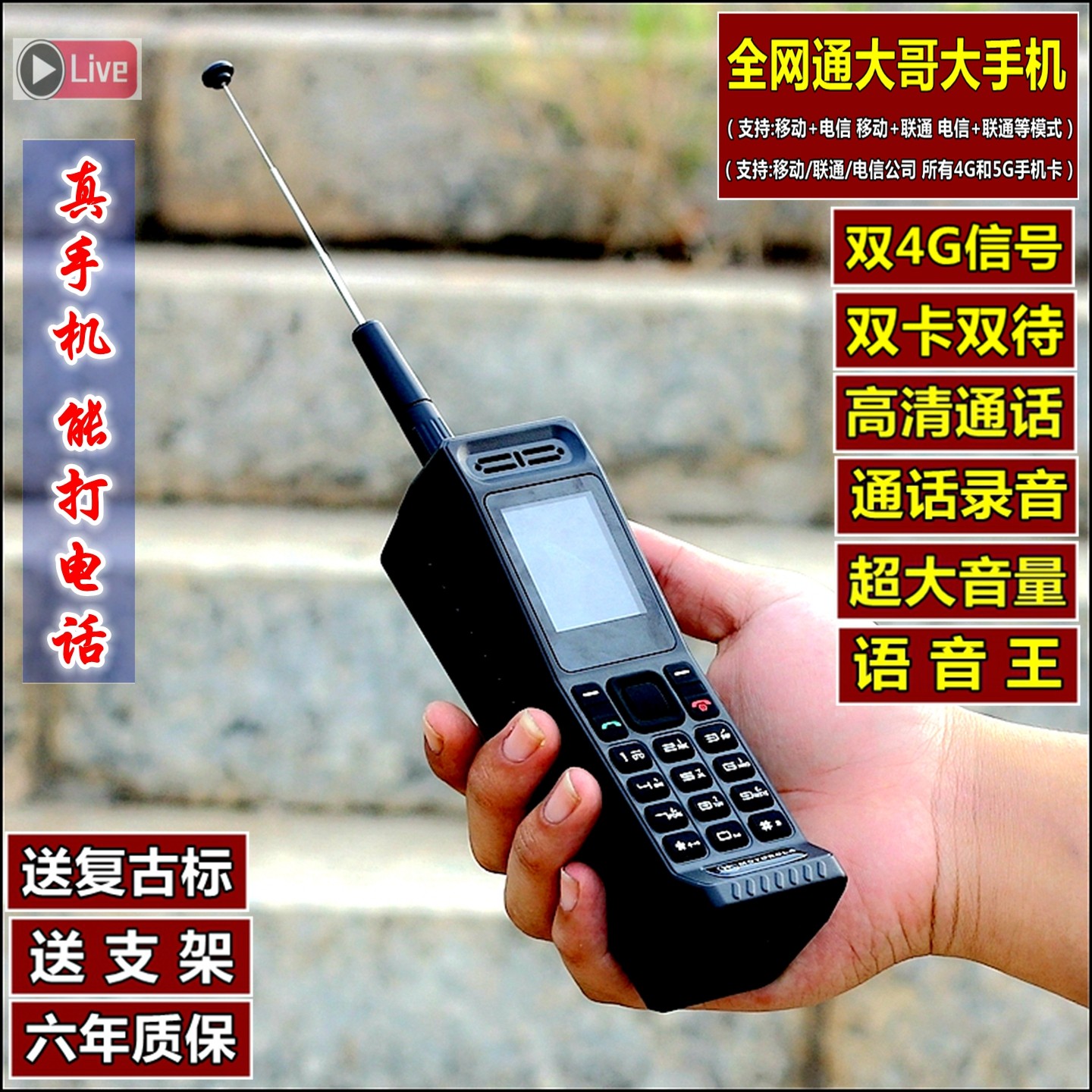 全新正品小哥大手机4G全网通大哥大复古老式个性老人备用座机电话