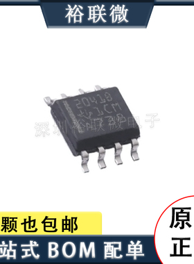 原装现货 TPS2041BD 封装 SOP8 功率电子开关