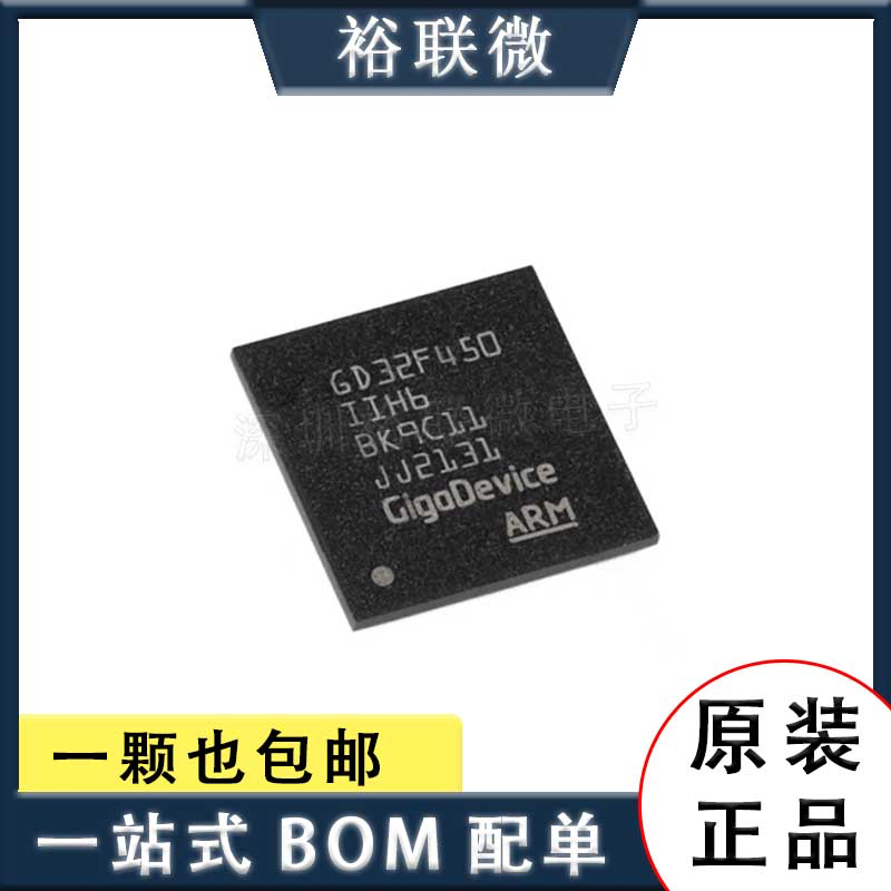 原装现货 GD32F450IIH6 BGA-176 ARM Cortex-M4 32位微控制器-MCU
