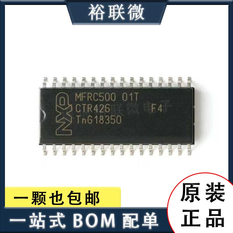 原装现货 MFRC50001T/0FE,112 封装SOIC-32 13.56MHz 读取器IC
