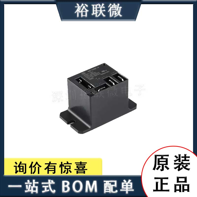 宏发继电器 HF105F-4/220A-1ZS 220VAC 5脚一组转换小型大功率