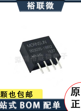 原装金升阳 B0303S-1WR2 DC-DC电源模块 3.3V转3.3V 303mA 1W