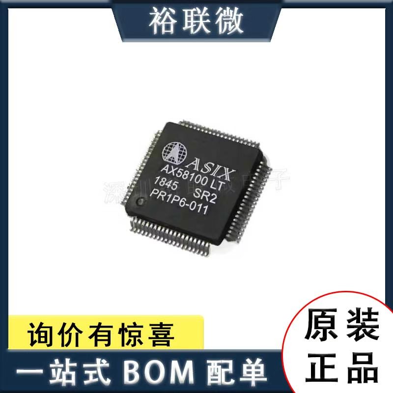 原装现货 AX58100LT 封装 LQFP80 EtherCAT从站控制芯片 AX58100