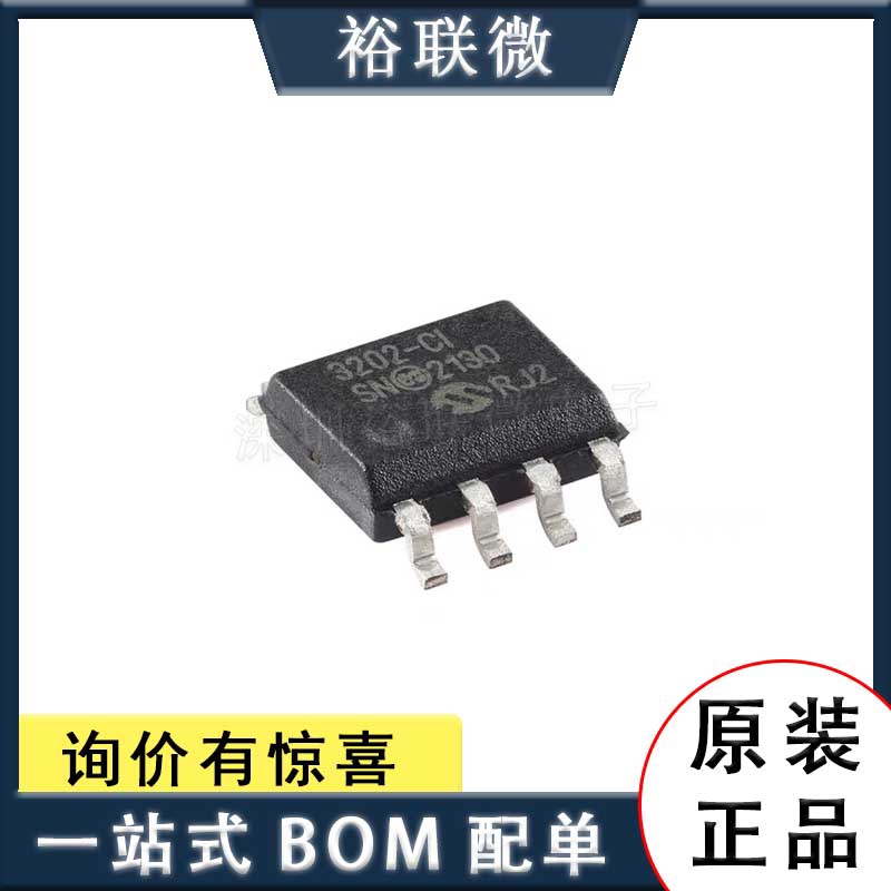 原装现货 MCP3202-CI/SN 封装SOIC-8 12位双通道A/D转换器芯片