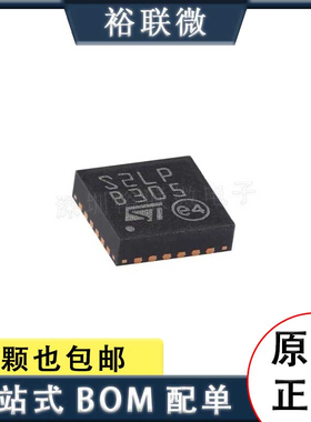 原装现货 S2-LPQTR QFN-24 超低功耗的高性能sub-1GHz 收发器芯片