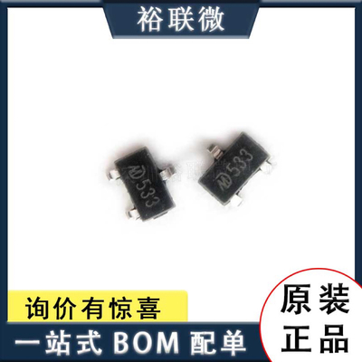 全新原装明达微 MD5333 封装SOT-89 丝印5-33 低压差稳压芯片ic