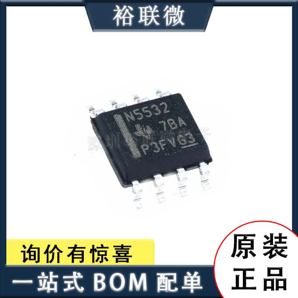 原装现货 贴片 NE5532DR SOP-8 低噪  双运算放大器IC芯片