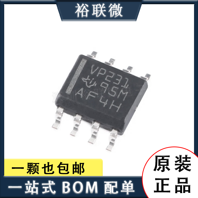 原装现货 贴片 SN65HVD231DR 封装SOP-8 3.3V CAN收发器芯片