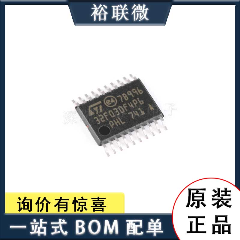 原装现货 STM8S103F3P6TR TSSOP20 16MHz/8KB闪存/8位微控制器MCU
