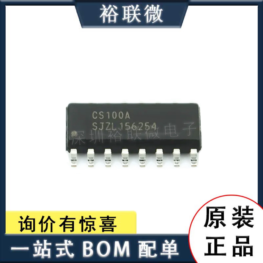 原装现货 CS100A 超声波测距芯片 替代HC-SR04 封装SOP-16 CS100A