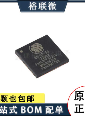 原装 ESP32-S3FH4R2 封装QFN56 Wi-Fi+蓝牙5.0 flash+2MB 双核MCU