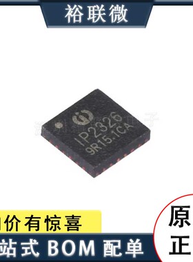 原装现货 IP2326 贴片QFN24 15W快充串联锂电池升压充电芯片