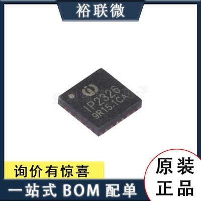 原装现货 IP2326 贴片QFN24 15W快充串联锂电池升压充电芯片