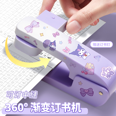 360度可旋转订书机学生用订书器
