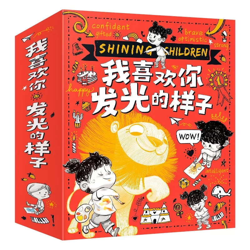 我喜欢你发光的样子全10册让孩子幸福的哲学 3--9岁幼儿早教爱