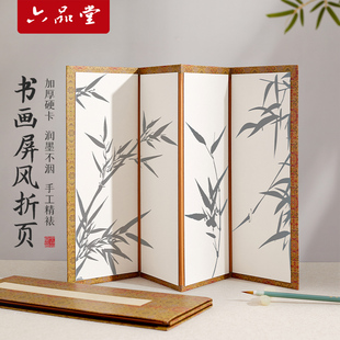 屏风折页空白宣纸册页半生熟书法作品纸国画山水写意创作册页精装复古折页本书法专用毛笔创作硬卡