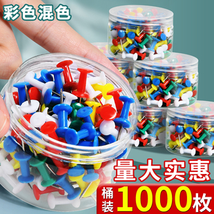 1000枚彩色工字钉图钉按钉不锈钢手工大头针钉子摁钉软木板美工钉子别针固定器小图钉木板钉照片墙毛毡墙装饰
