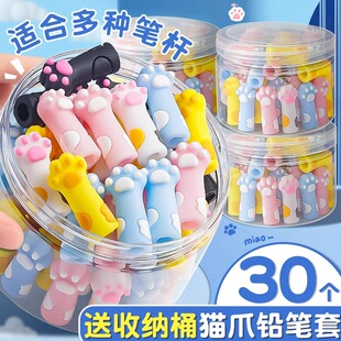 铅笔帽猫爪铅笔套铅笔延长器防断芯笔盖铅笔头保护套小学生一年级幼儿园初学者专用软硅胶儿童女孩铅笔盖本本