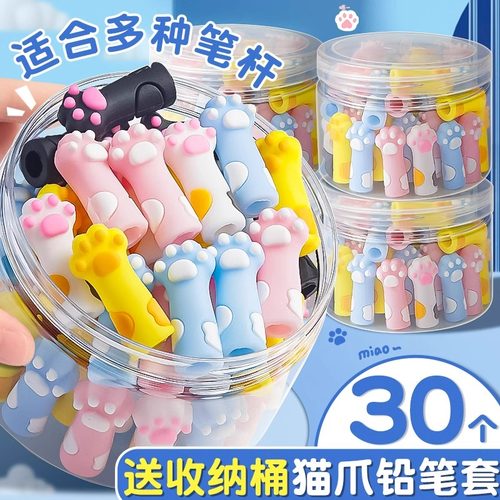 铅笔帽猫爪防断芯笔盖铅笔延长器