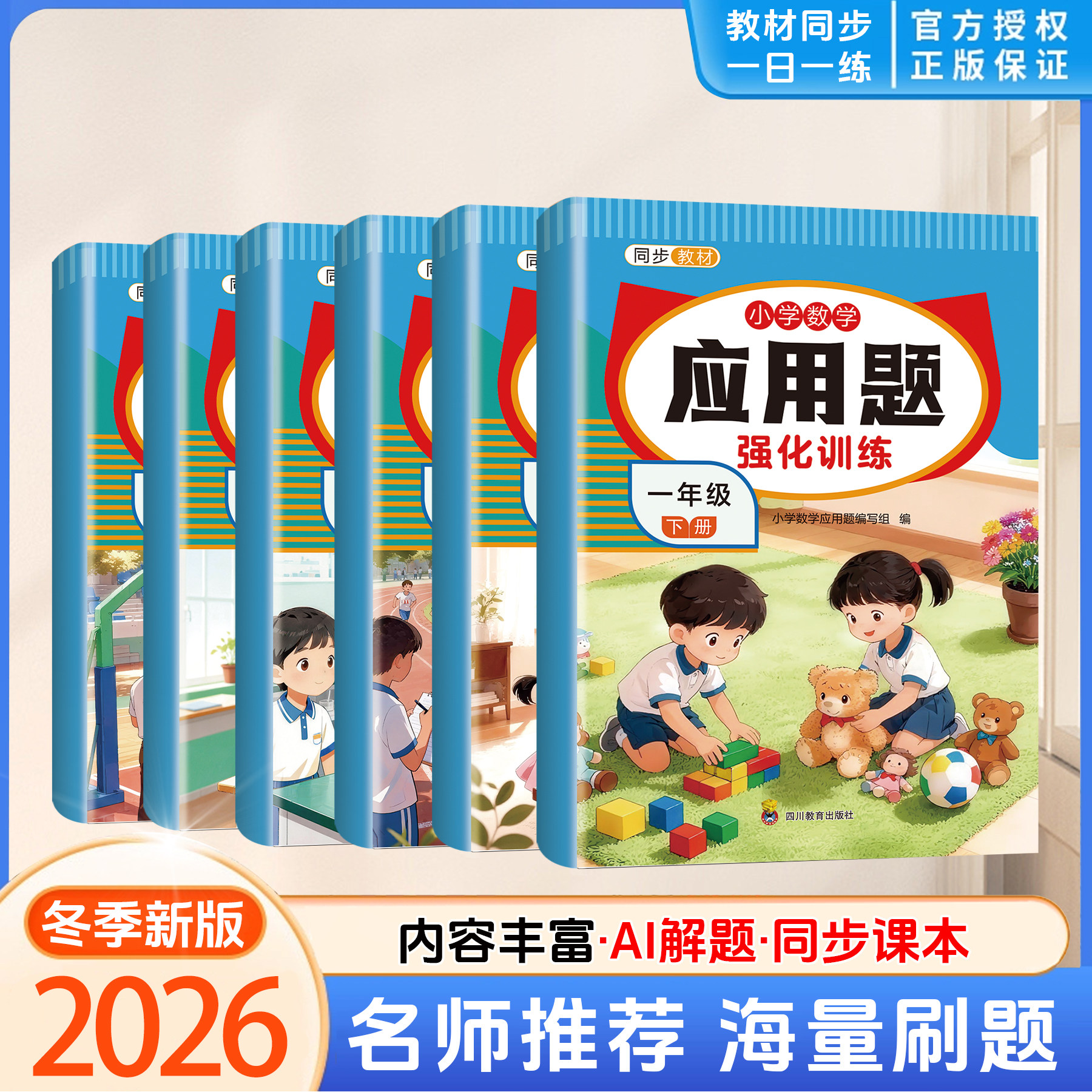 小学数学应用题强化训练一二三四五六年级下册小学生思维专项训练题口算计算题卡练习册举一反三天天练思维专项训练练习题每日一练,书籍/杂志/报纸,练字本/练字板,淘宝优惠券,粉丝福利购,淘宝优惠卷