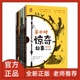 15岁儿童读物 学讲故事民间文化 民间传说故事儿童文学三四五年级小学生课外阅读必读书籍7 半小时惊奇故事桥梁书全10册