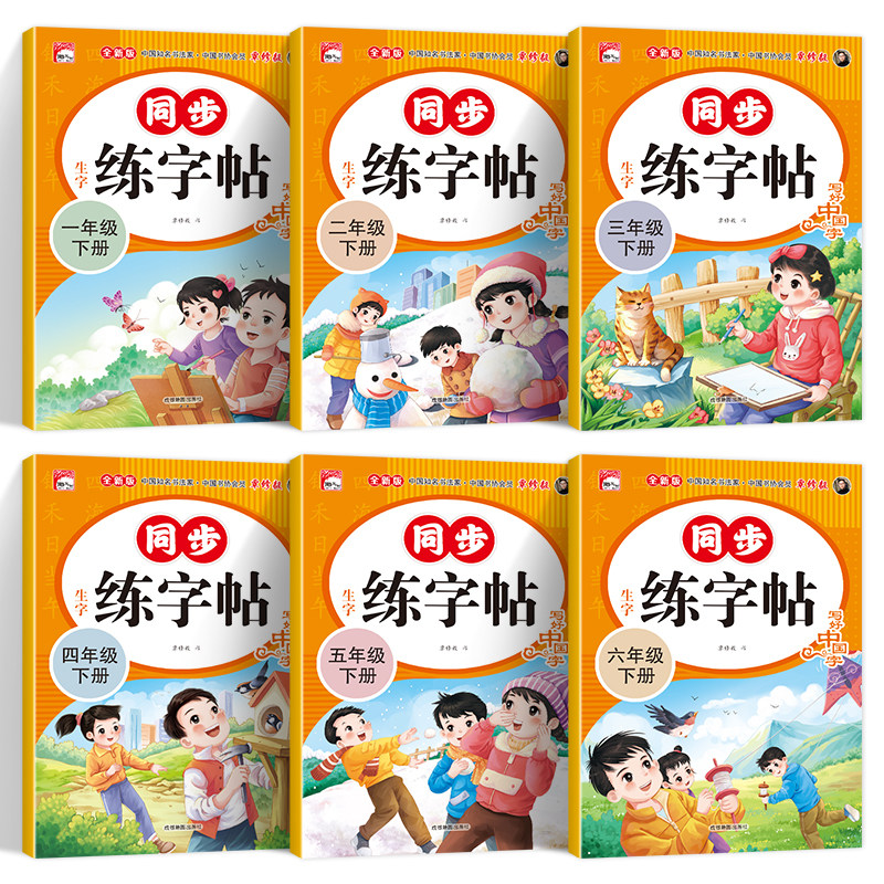 人教版小学同步练字帖 一二三四五六年级上册下册字帖练字语文数学上下册 1-6年级人选 小学生专用正版 每日一练钢笔字贴练习,书籍/杂志/报纸,练字本/练字板,淘宝优惠券,粉丝福利购,淘宝优惠卷