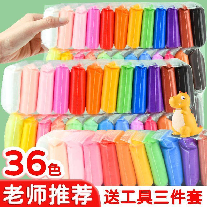 超轻黏土36色橡皮泥儿童手工DIY安全彩泥24色太空泥12色学生玩具,文具电教/文化用品/商务用品,文创/手作/文化用品,淘宝优惠券,粉丝福利购,淘宝优惠卷