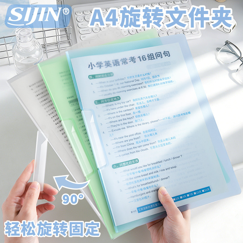 A4旋转拉杆夹文件夹试卷收纳袋透明插页初中生专用a3资料夹小学生