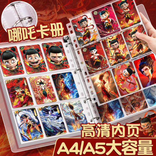 哪吒之魔童闹海卡册不含卡A5四宫格内页活页册卡通动漫卡牌收藏收纳册周边A4九宫格大容量卡册送贴纸活页款式