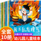 睡前故事书籍 6岁幼儿园大中小班故事书逆商培育2 4岁宝宝亲子早教书籍幼儿启蒙必读 儿童情绪管理与性格培养绘本全套10册3