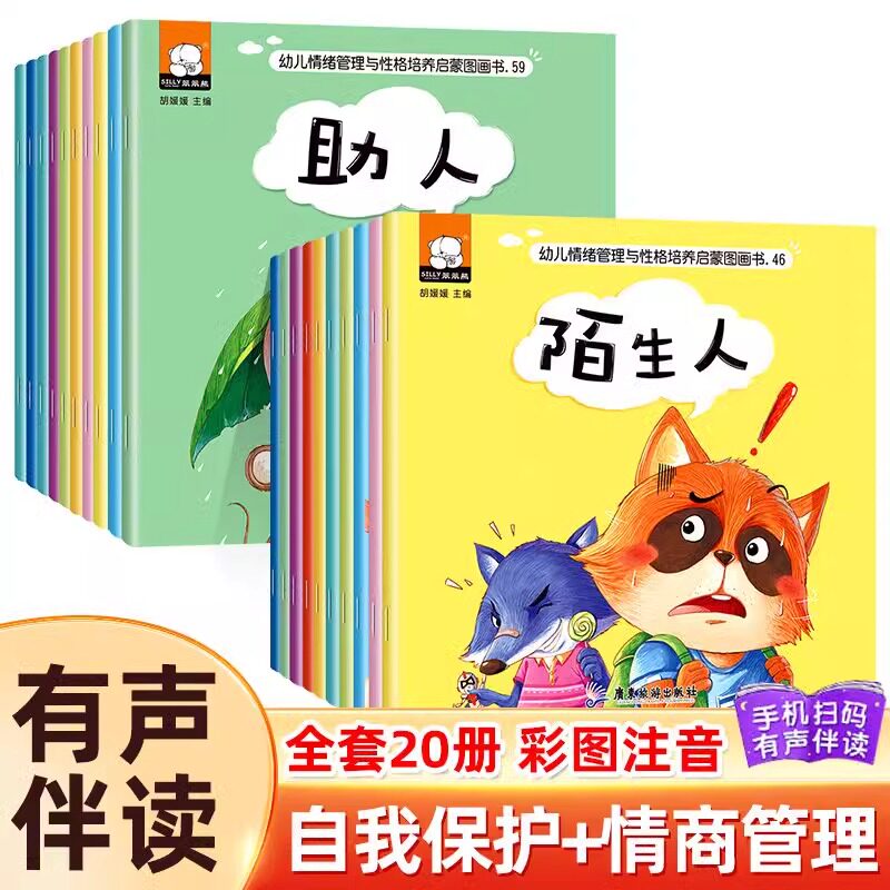 行为习惯读物宝宝绘本经典必读0-3岁儿童睡前故事漫画书拉粑粑一两三岁半小童看画适合孩子看的婴儿启蒙认知书本幼儿早教书籍