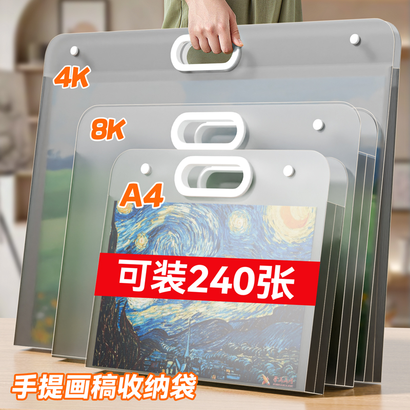 画册收纳册4k素描绘画画纸收纳