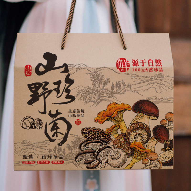 山珍手提礼盒云南干年货