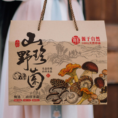 山珍手提礼盒云南干年货