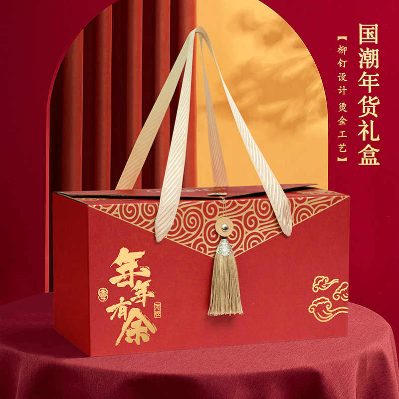 年货包装盒新年礼盒空盒高档特产手工农产腊肉卤味熟食礼品盒定制