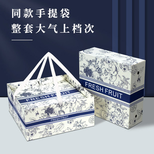水果包装盒礼盒空盒子高档混搭苹果爱媛果冻橙葡萄过节送人礼品盒