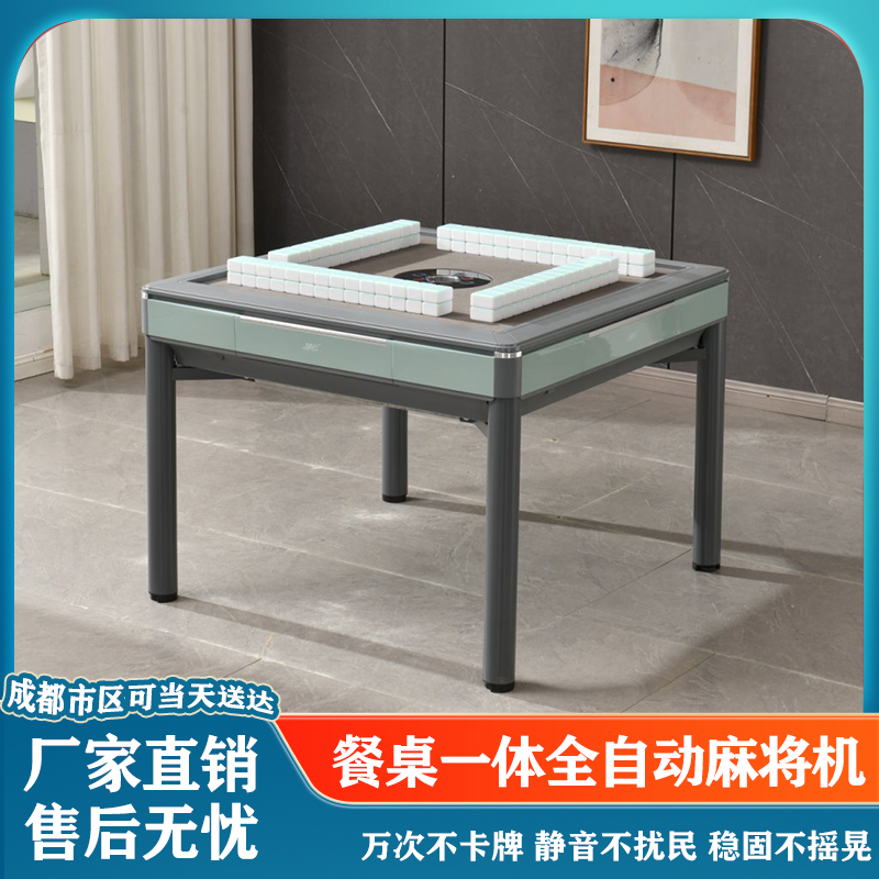 新款静音餐桌两用麻将桌