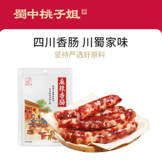蜀中桃子姐麻辣香肠广味腊肠腊味年货四特色袋装500g食品旗舰店