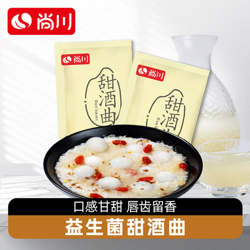尚川甜酒曲甜味型米酿家用老式做糯米醪糟酒酿甜酒自制米酒2g/袋