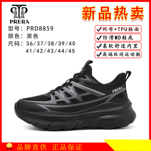 正品普瑞达运动鞋PRERA网面透气软底减震跑步鞋男女款轻便休闲鞋