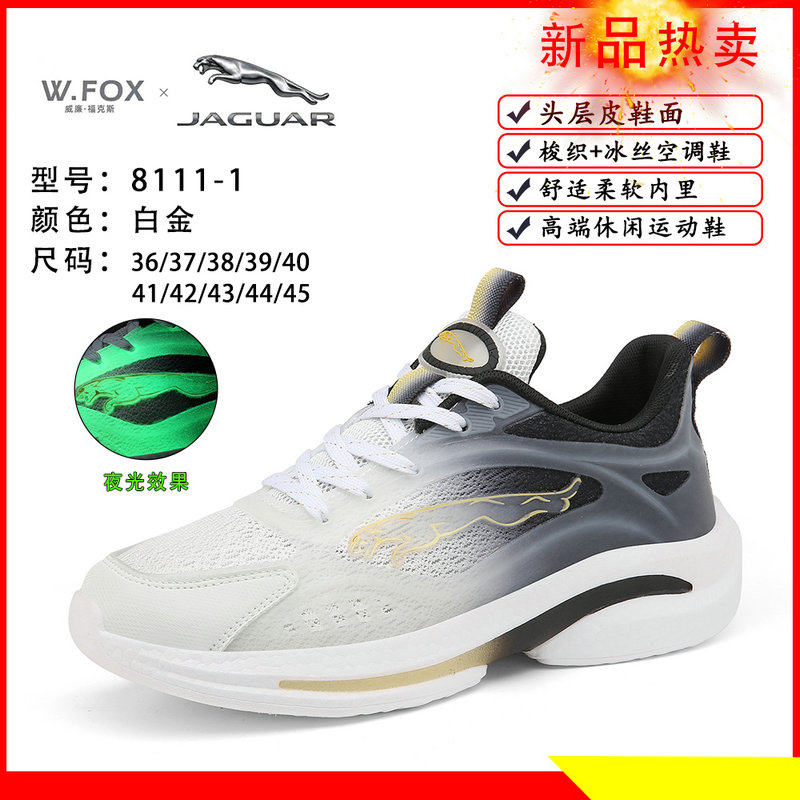 正品W.FOX 捷豹运动鞋联名跑步鞋