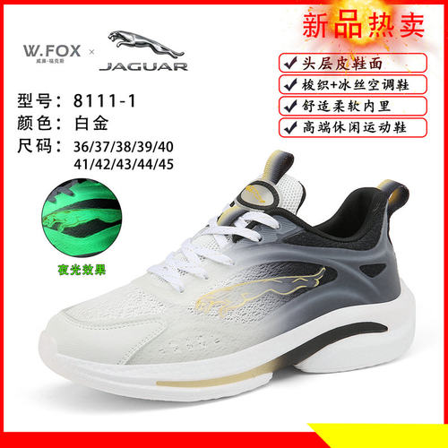 正品W.FOX 捷豹运动鞋联名款男鞋夜光冰丝网面透气跑步鞋旅游女鞋